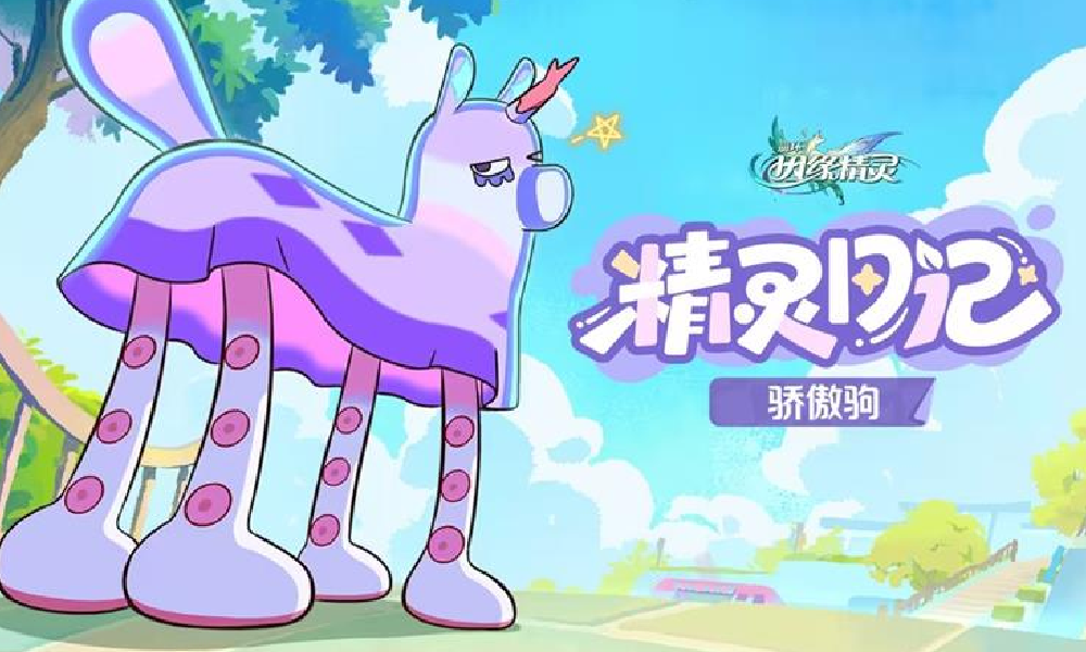 崩坏因缘精灵骄傲驹精灵日记 驹击手视频已发布