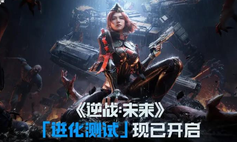 逆战未来进化测试游戏体验怎么样 逆战手游好玩吗