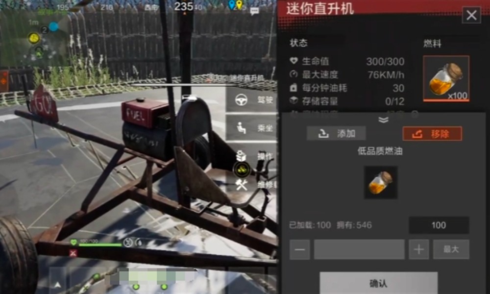 失控进化飞天载具怎么获得 失控进化空中载具获取方法
