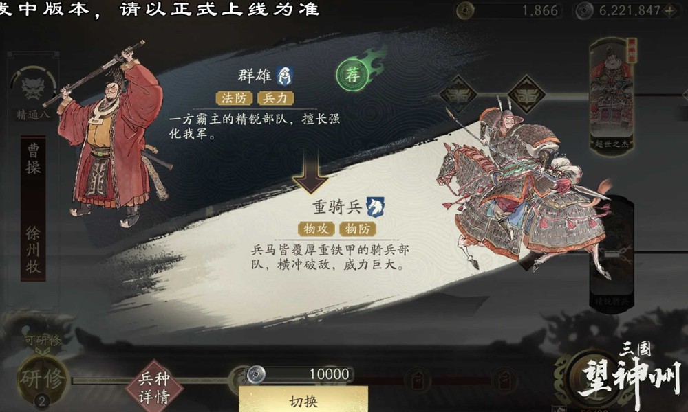 三国望神州吴国武将有哪些 吴国知名武将介绍