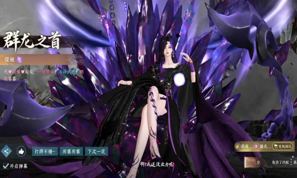 逆水寒九灵怎么搭配 最新pve英雄团本桩攻略