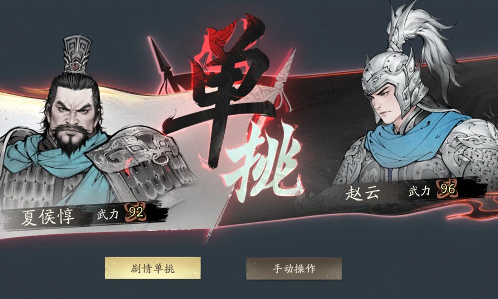 三国望神州对战怎么玩 三国望神州对战玩法介绍