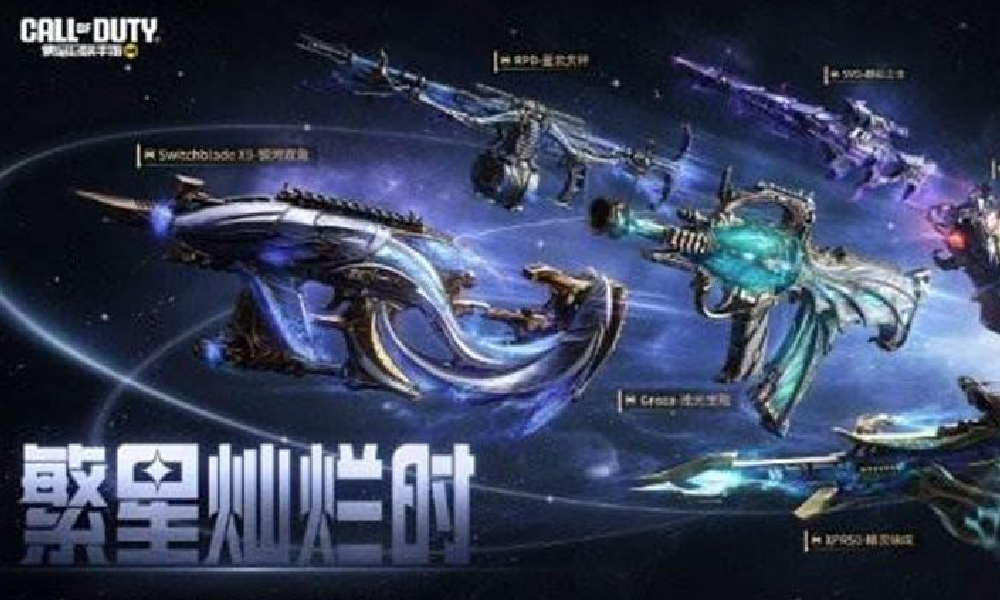 使命手游繁星灿烂时活动9月13日开启 六款传说现身