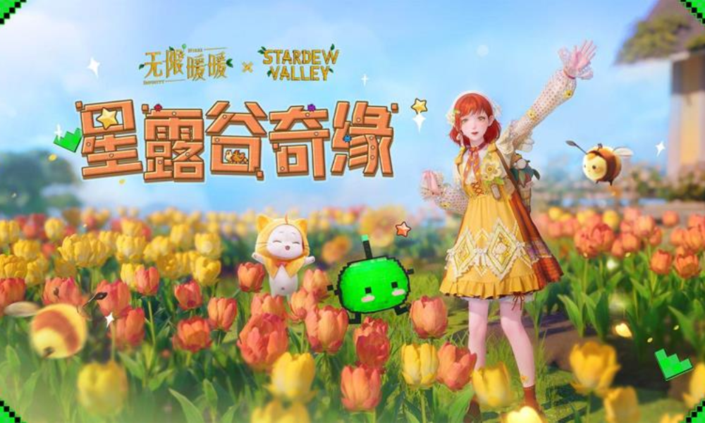 无限暖暖×星露谷奇缘OST 现已正式上线音乐平台