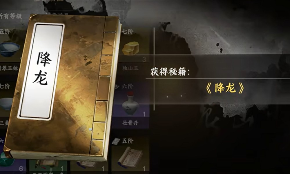 下一站江湖2降龙自创连招怎么玩 下一站江湖2降龙连招技巧分享