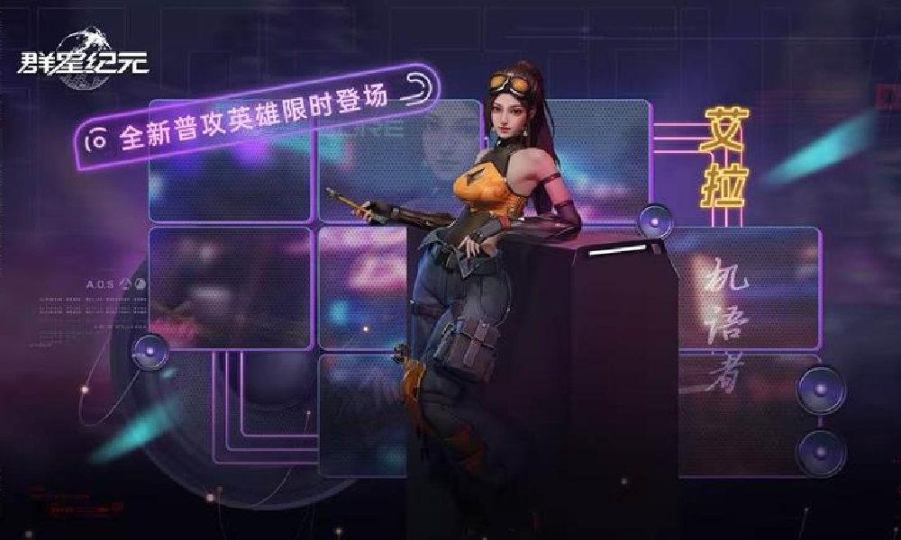 群星纪元S4全新普攻英雄 艾拉·机语者今日登陆战场