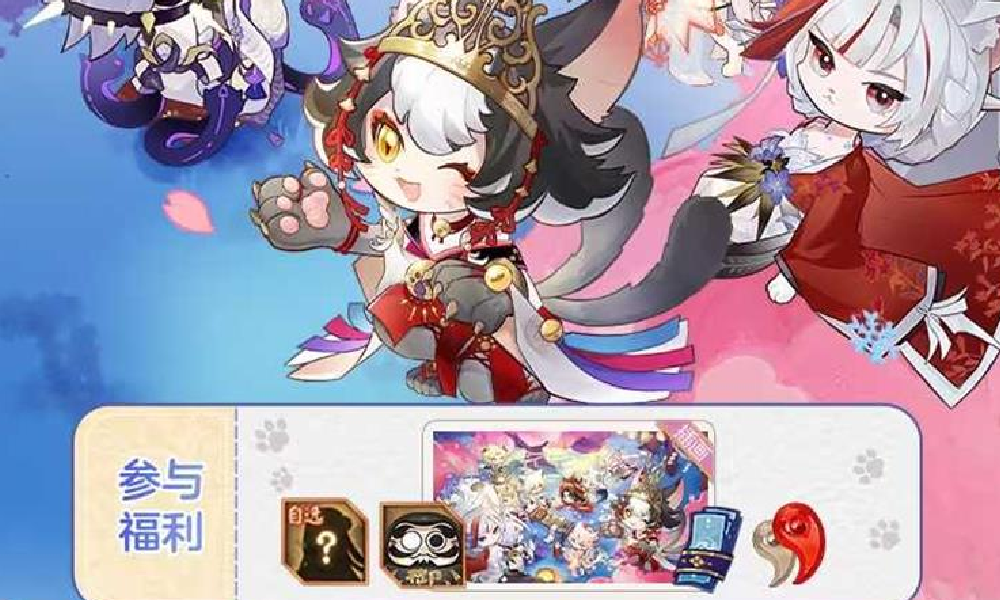 阴阳师寻喵纪H5活动什么时候开奖 开奖日期介绍