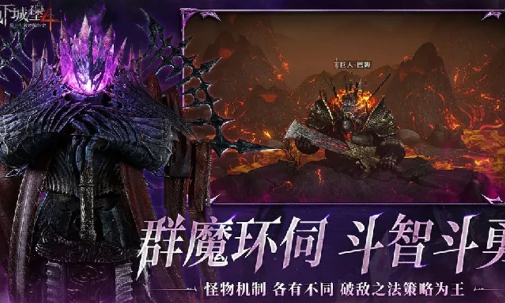 地下城堡4火之章怎么获取 火之章获取方法详解