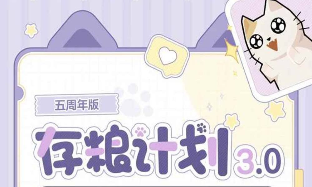 时空中的绘旅人五周年储蓄推送礼包 存粮计划即将上架