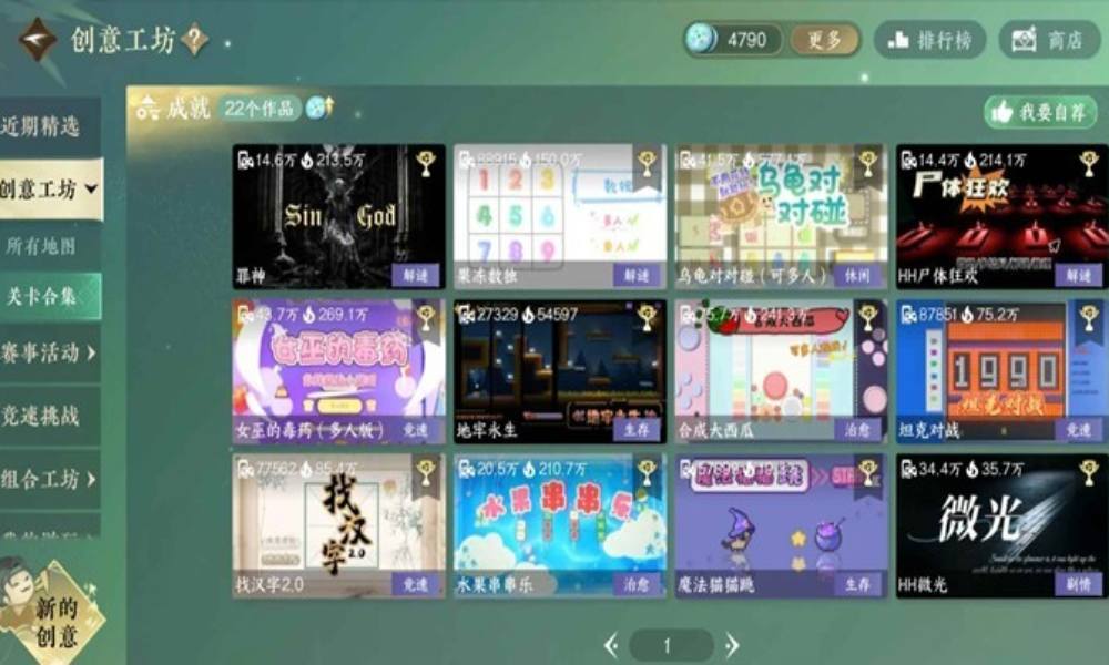 逆水寒创意工盖世怎么上 挂机675分超详细攻略