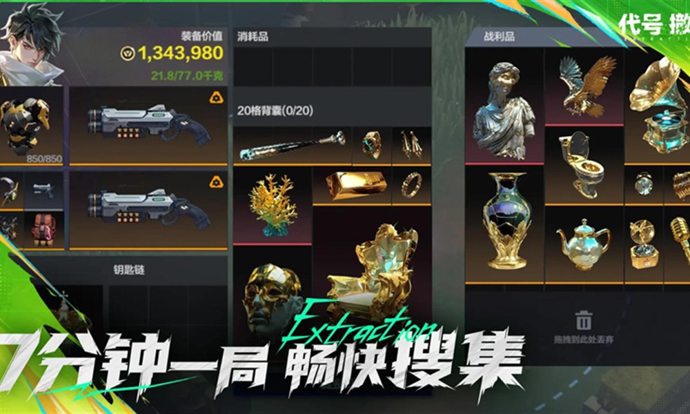 代号撤离是什么类型游戏 代号撤离游戏玩法介绍