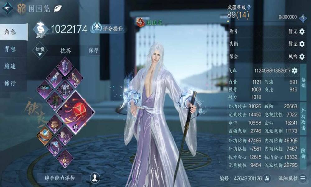 逆水寒手游御铁衣 9月13日帮会联赛抗拆搭配