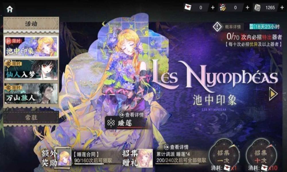 物华弥新全新器者及幻彰要抽吗 三大卡池抽取建议