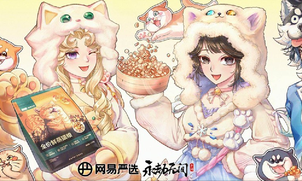 永劫手游×网易严选联动公布 将有新猫狗系列外观上线