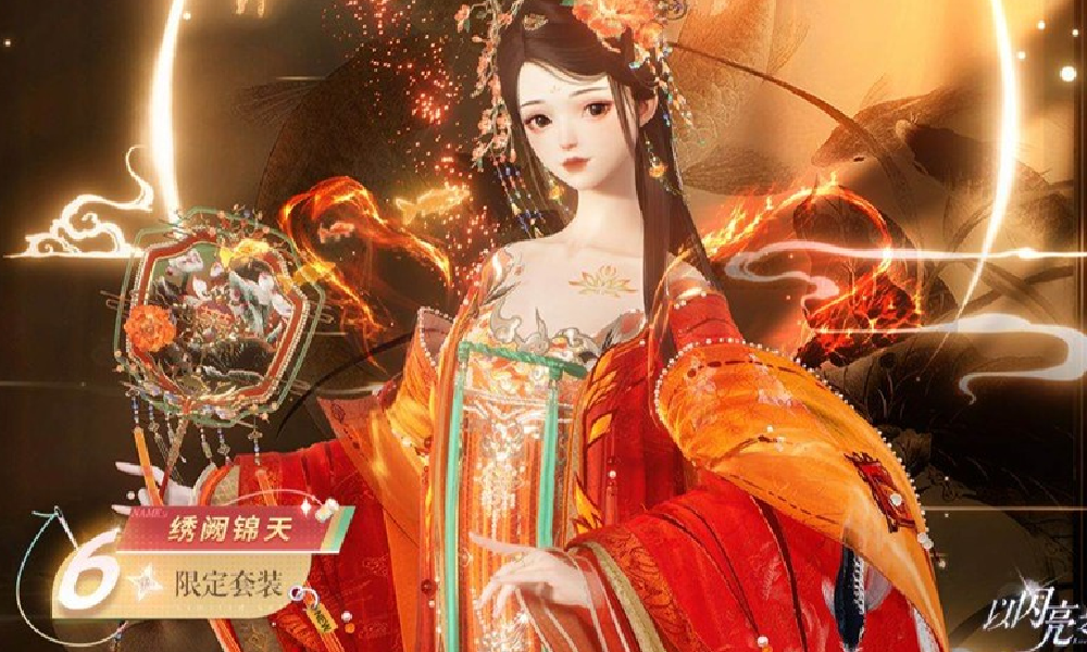 以闪亮之名全新版本六星套装绣阙锦天动态实录展示发布