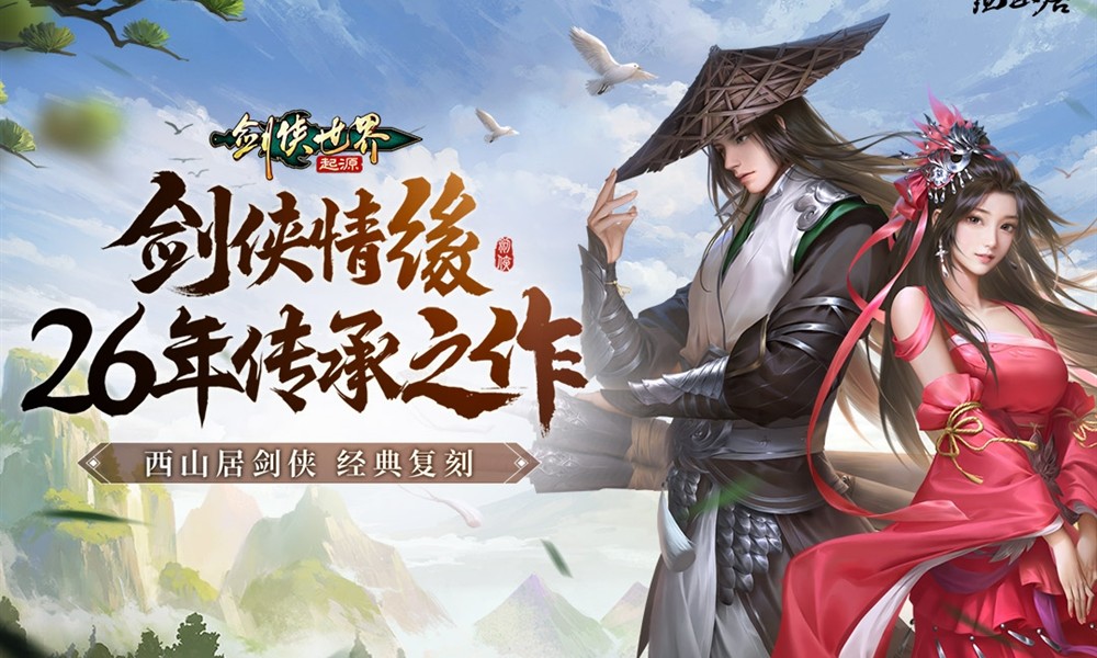 剑侠世界起源月卡多少钱 月卡价格详细介绍