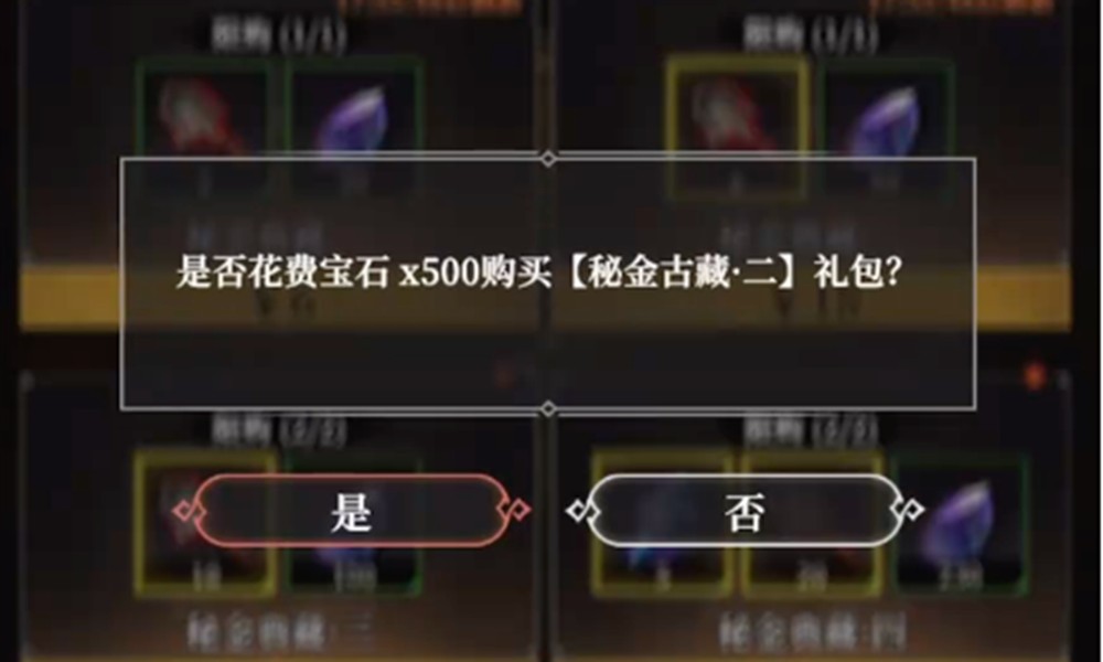 地下城堡4氪金吗 地下城堡4氪金攻略详解