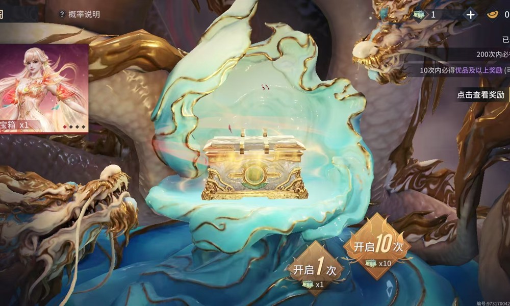 永劫无间手游大保底多少 永劫无间保底价格详解