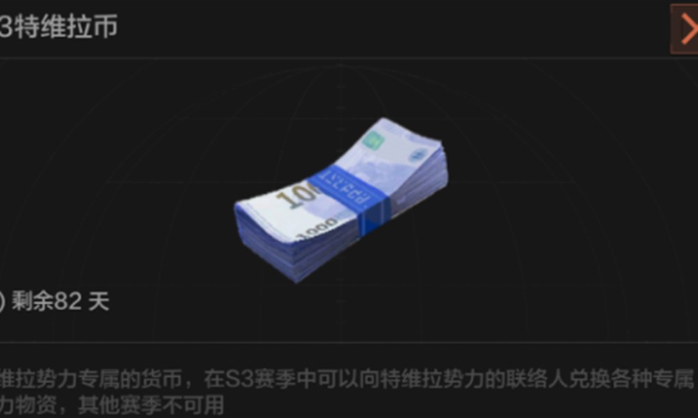 暗区突围势力货币有什么用 势力货币用途详解