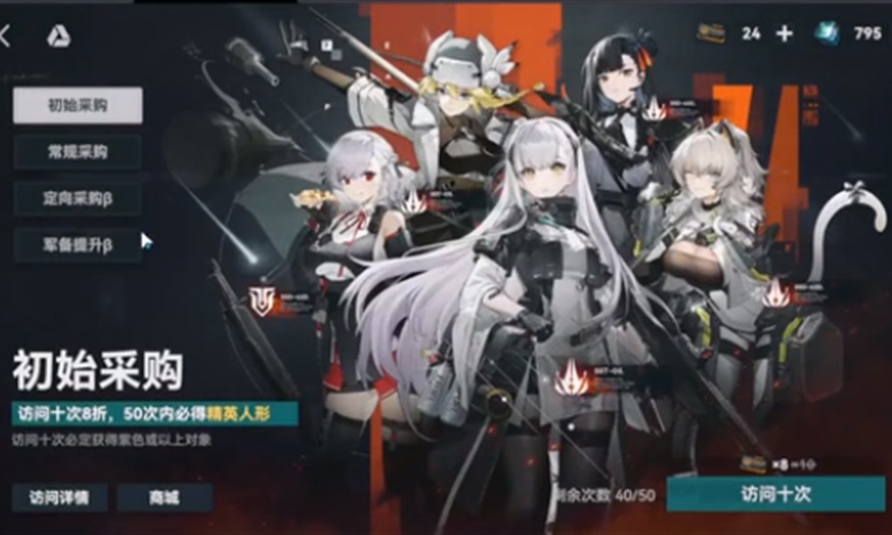少女前线2追放抽卡保底多少抽 抽卡机制详解