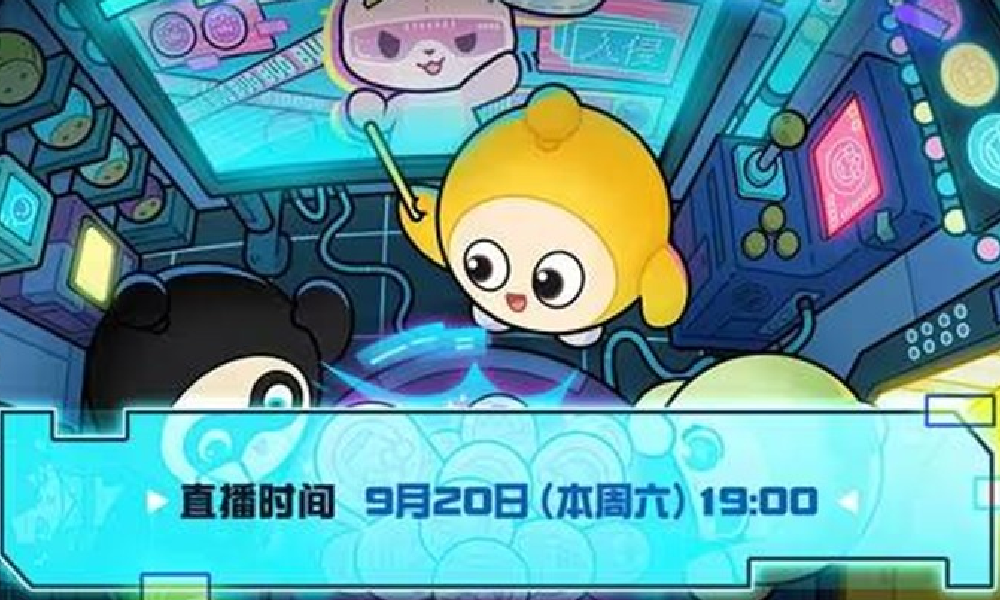 蛋仔派对十一版本前瞻爆料直播确定 9月20日开启