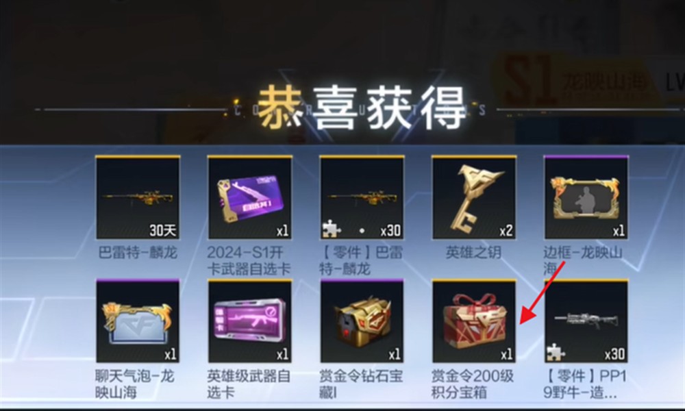 穿越火线赏金令不充钱能到多少级 免费等级上限介绍