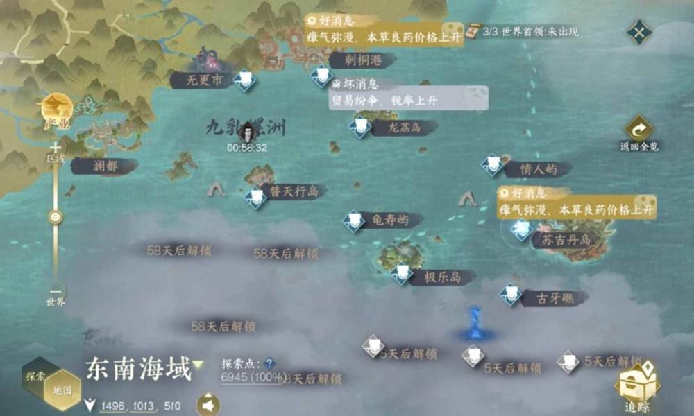 逆水寒特级航海贸易单本周攻略 一趟跑完120w订单