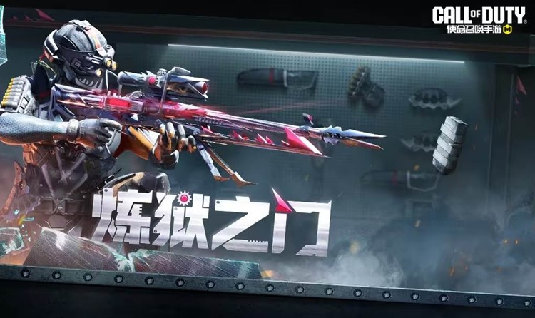 使命召唤手游炼狱之门武器明日上线 将开启限时9折