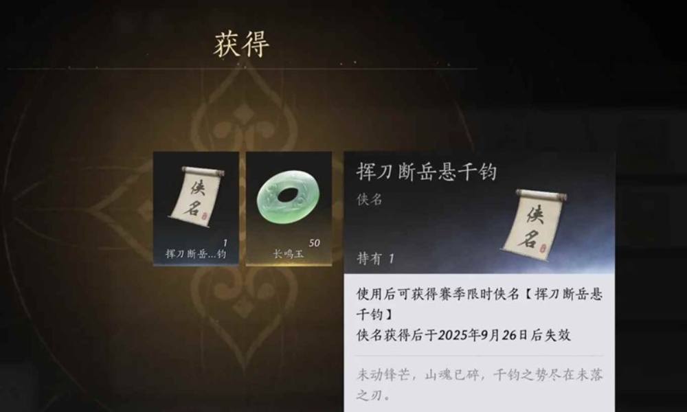 燕云十六声武学流派攻略 裂石均流派挑战怎么做攻略