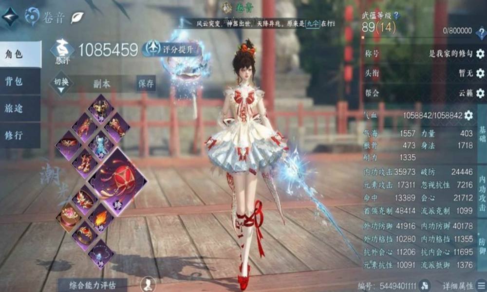 逆水寒攻克潮光搭配参考 潮光金火10.7w+攻略