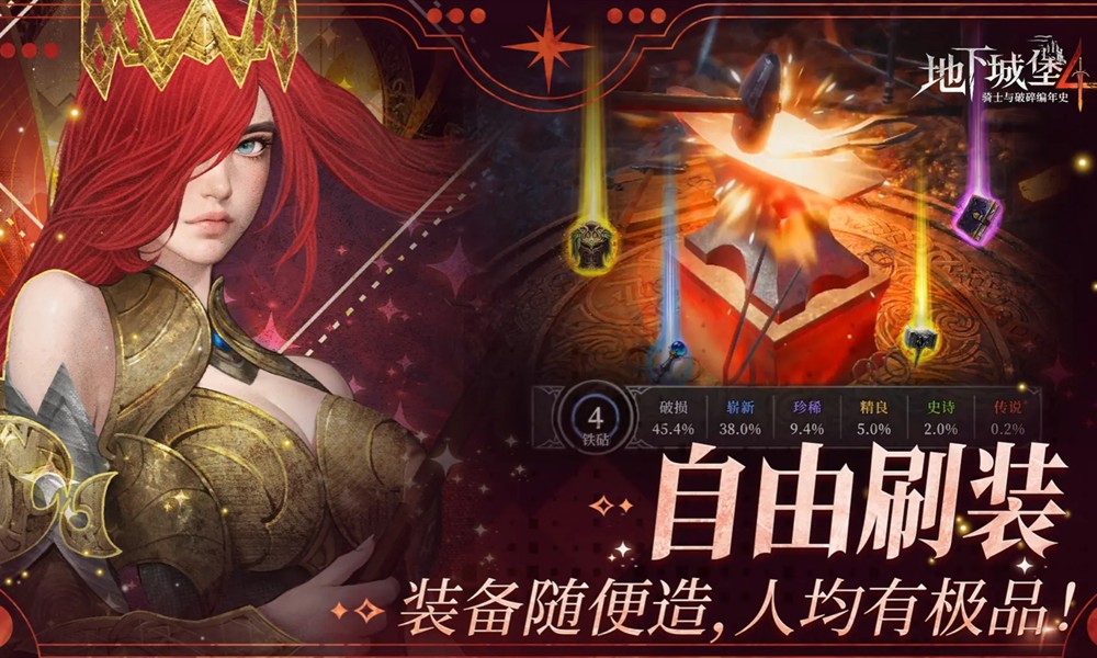 地下城堡4双堡海湾怎么玩 双堡海湾玩法详解
