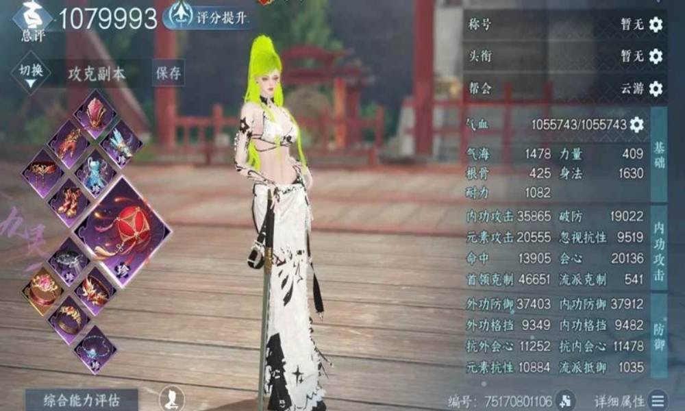 逆水寒九灵一键连招11万秒伤 九灵pve搭配推荐