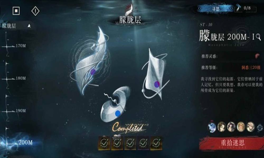 重返未来：1999迷思海朦胧层 200m无苏苏版攻略