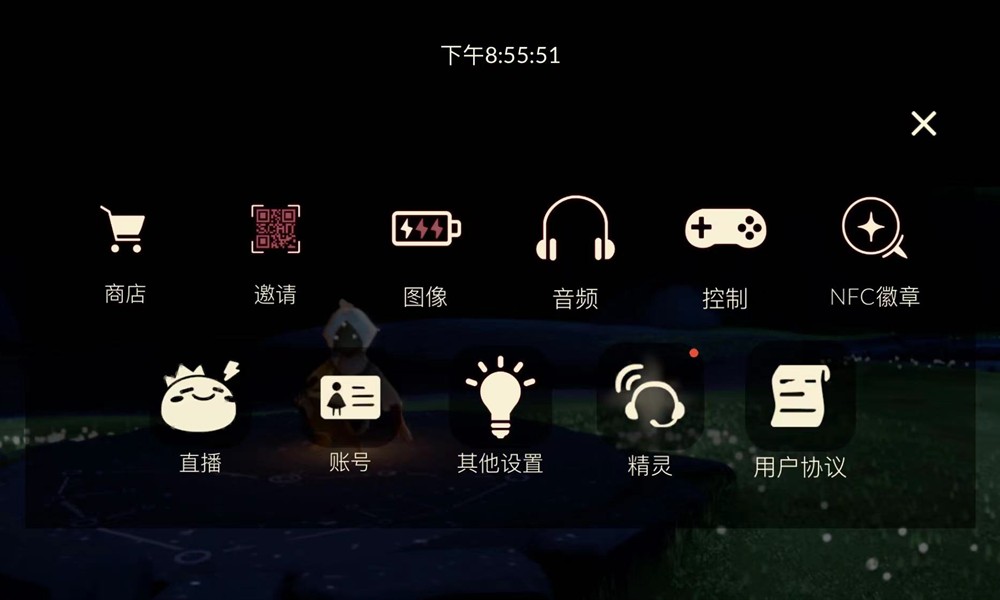 光遇账号退出在哪 光遇怎么切换账号
