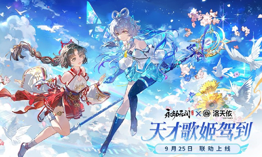 永劫无间手游×洛天依联动活动将开启 展示视频发布