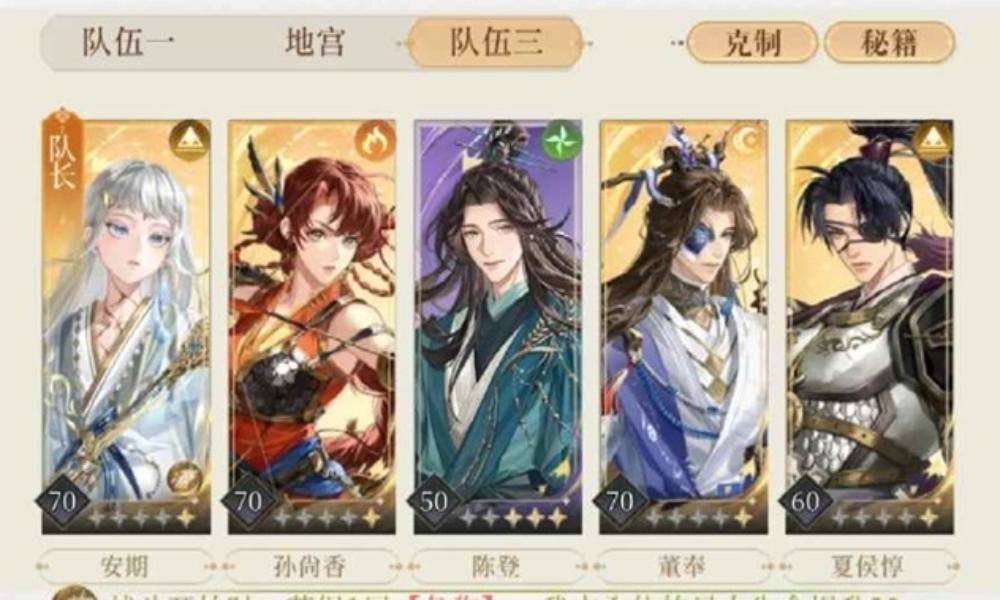 如鸢代号鸢主线第九章 9-13王允低低练度怎么过攻略