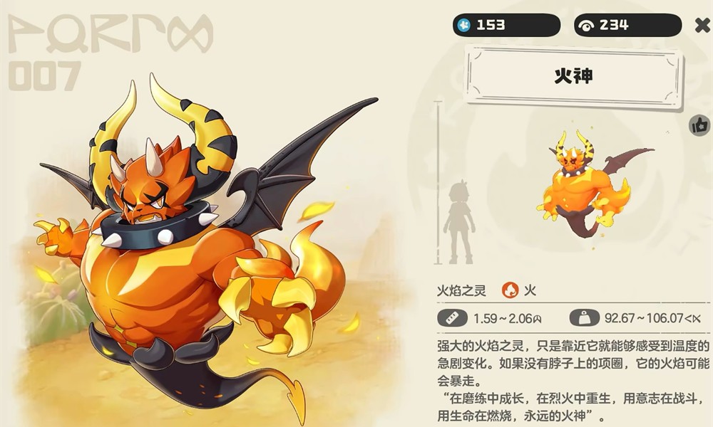洛克王国世界火神怎么打PVE 火神核爆流打法教学