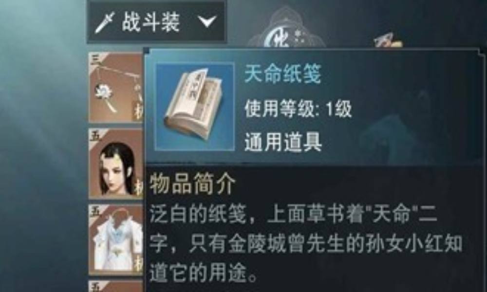 一梦江湖命格怎么培养 霸道命格培养保姆级攻略