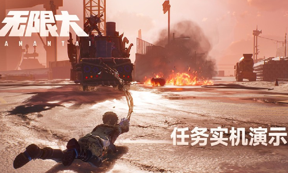 网易都市RPG新游无限大 发布最新任务实机演示视频