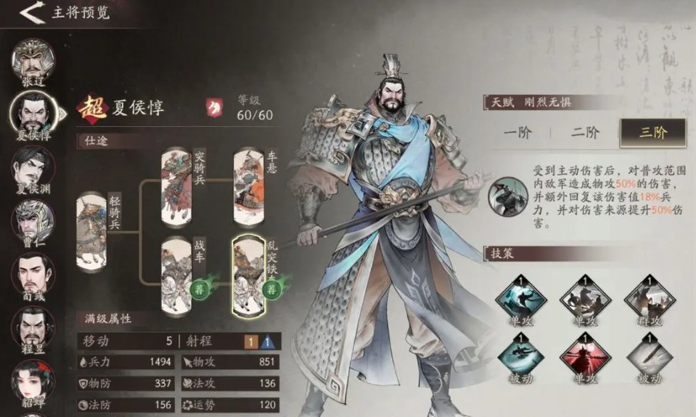 三国望神州夏侯惇有什么技能 夏侯惇技能介绍