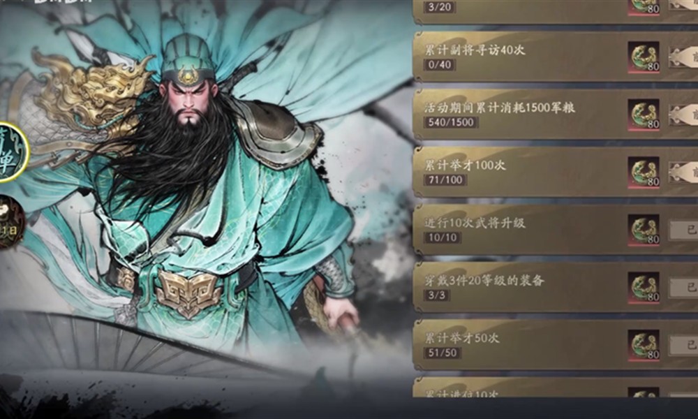 三国望神州春秋一义怎么玩 春秋一义活动玩法介绍