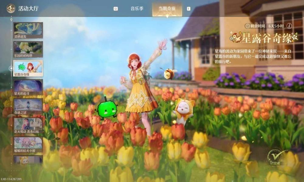 无限暖暖音乐季活动提醒 免费联动外观及家具领取提醒