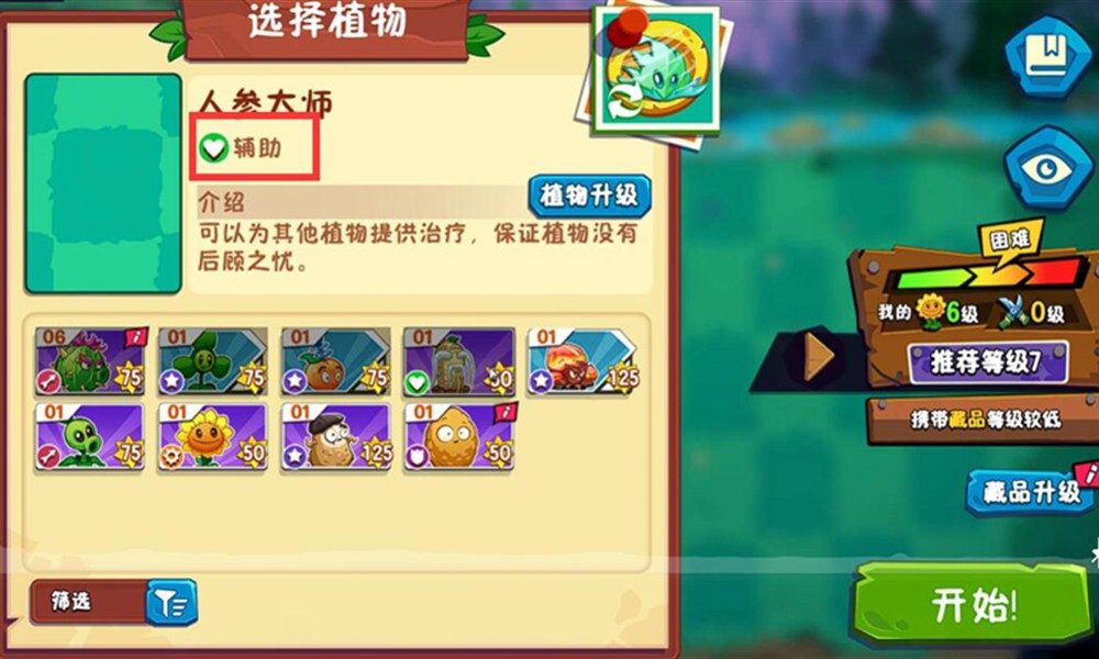 植物大战僵尸3羁绊系统怎么玩 PVZ3羁绊玩法详解