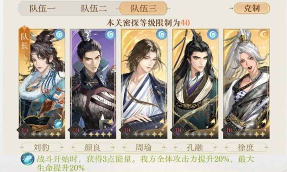 如鸢却扇歌地宫遗迹2 低练度无董奉怎么过攻略