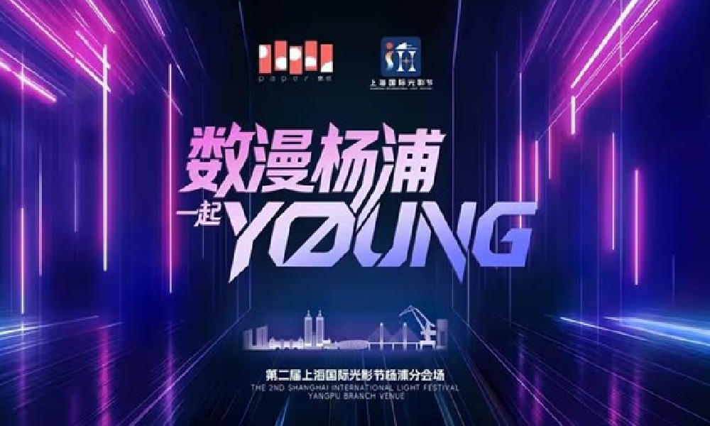 叠纸游戏携手上海国际光影节 闪耀暖暖光影秀将上演