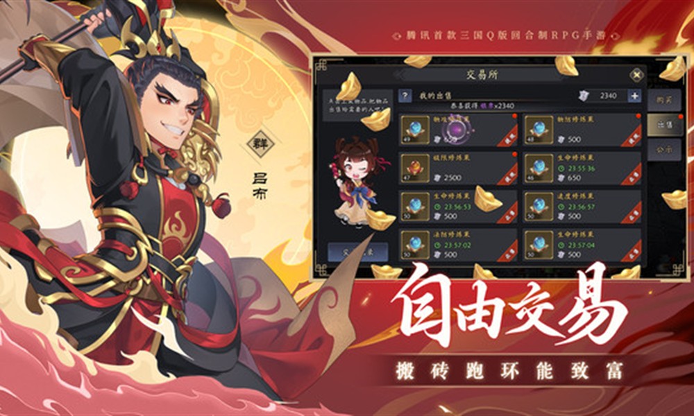 三国志异闻录鲁肃怎么玩 鲁肃技能搭配攻略