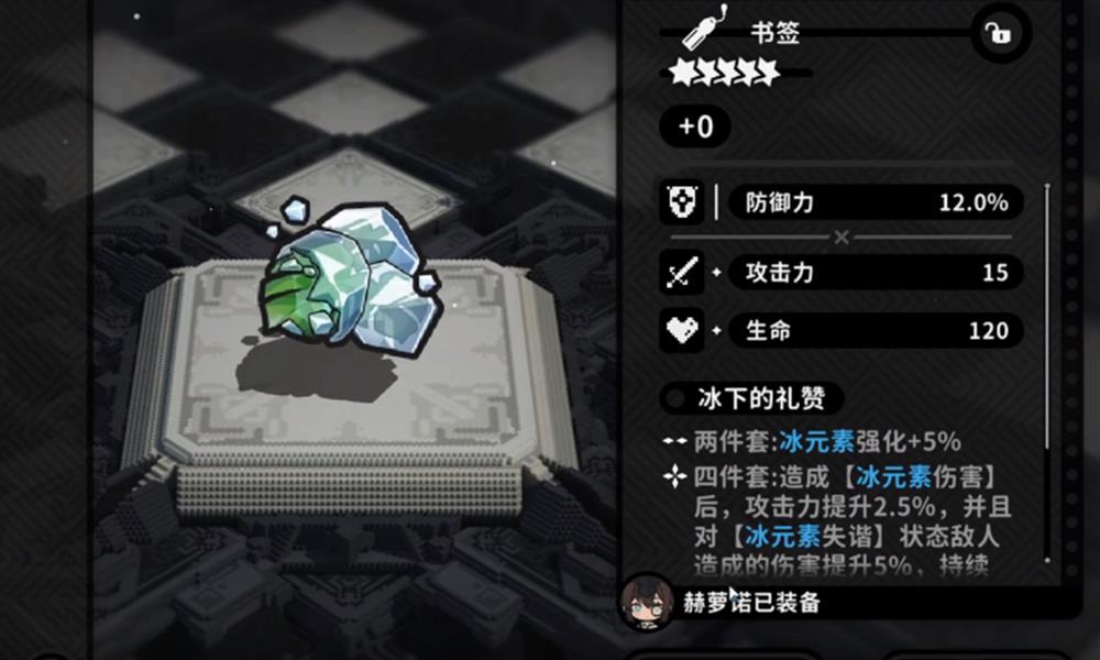 火环装备怎么获取 装备作用获取方式详解