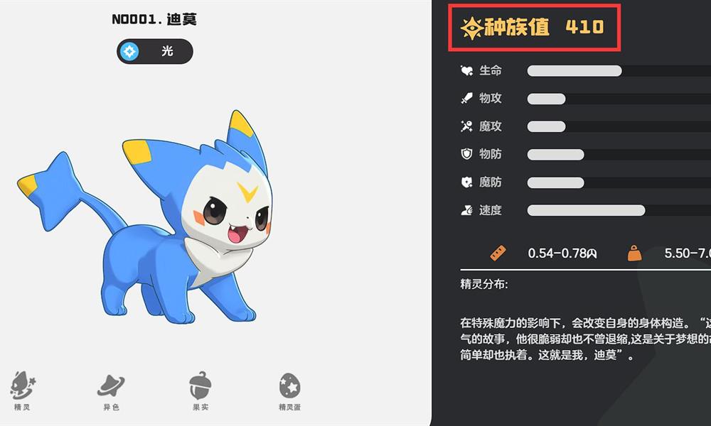 洛克王国世界种族值有什么用 种族值系统详解