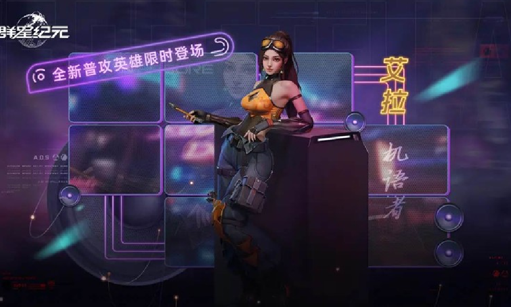 群星纪元星际宝藏活动上线 艾拉·机语者英雄限时返场