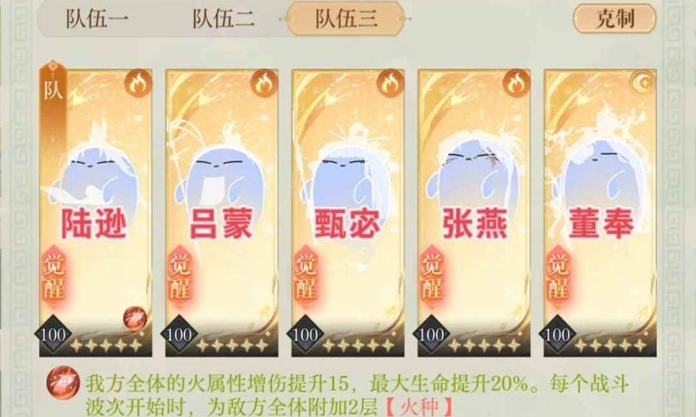 如鸢周年庆三国志魂魂版 江都·双桨1-10文字攻略
